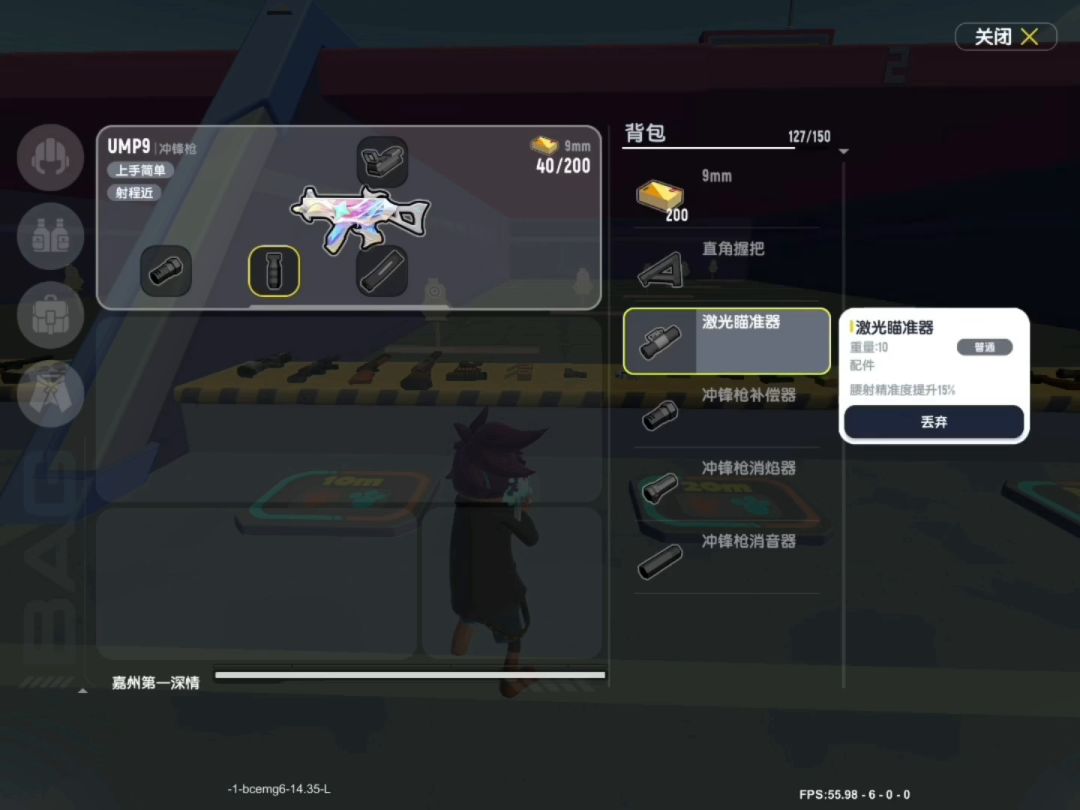 跳枪教学截图