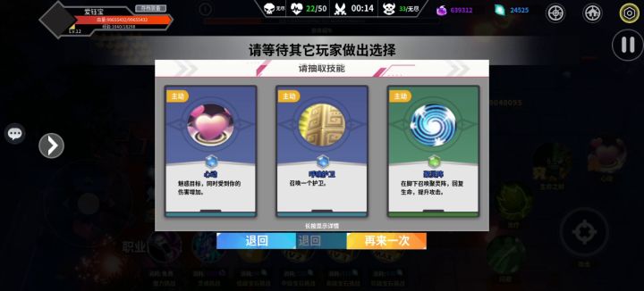 无尽30以上只要你会合理的运用双心动打法！截图