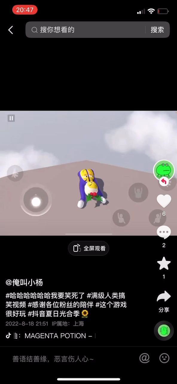 空泛教程小羊操作。截图
