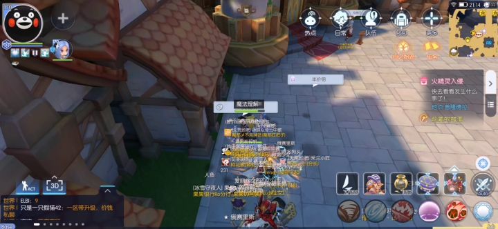 求助,法师用魔法理解后,没有得到4元素球截图