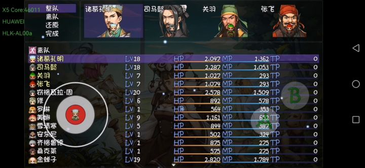 求教怎么整队截图