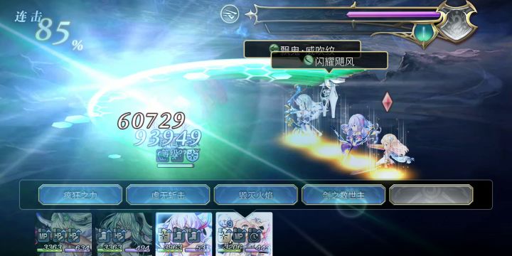 【重生挑战】时之试炼试炼Stage1阵容分享截图