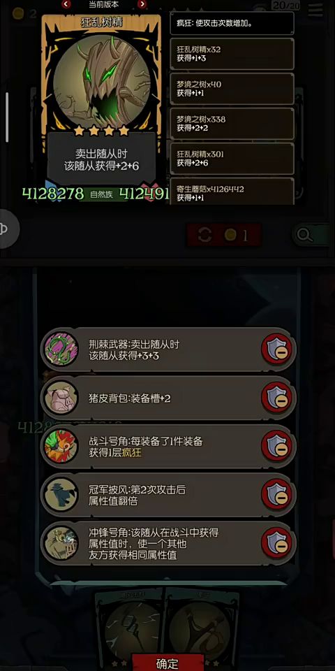 #月圆之夜自走棋    屠龙者终成恶龙截图