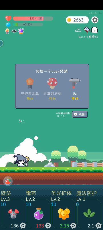 宿主叠毒流截图