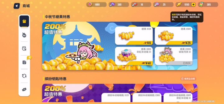 刺客伍六七梦幻补给箱截图