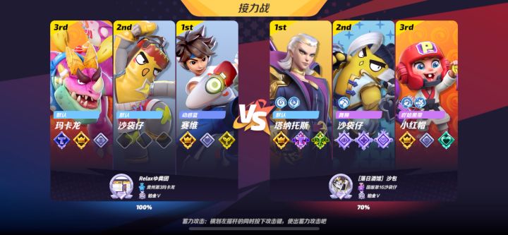 偶遇素质小丑截图