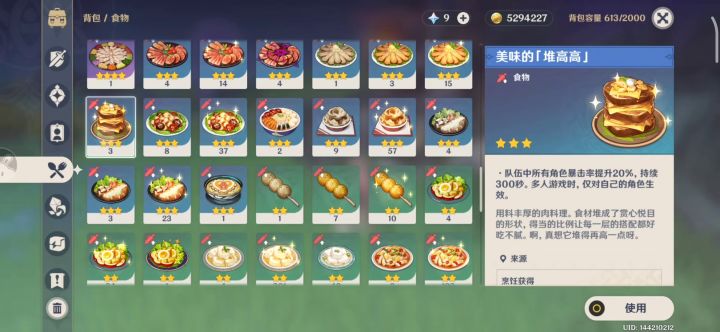 平雷套神子伤害展示截图
