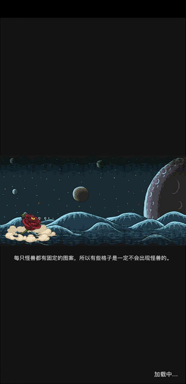 四个字形容使用玫瑰的感受截图