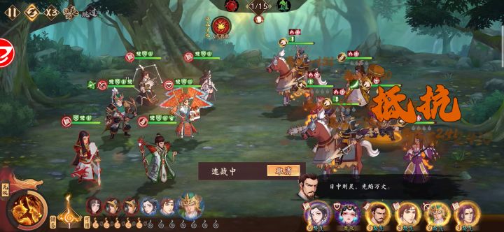 天衍图里火系天赋里的真实伤害截图