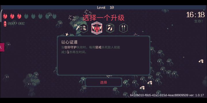 发现了一个不存在的天赋截图