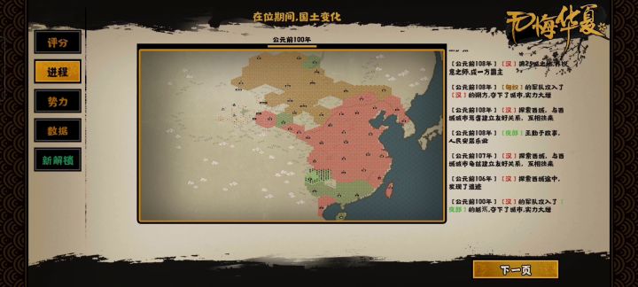 困难模式,不和亲,硬钢截图