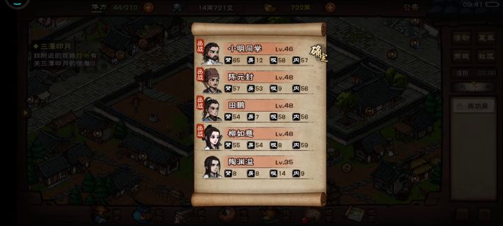 接上条攻略 传功视频截图