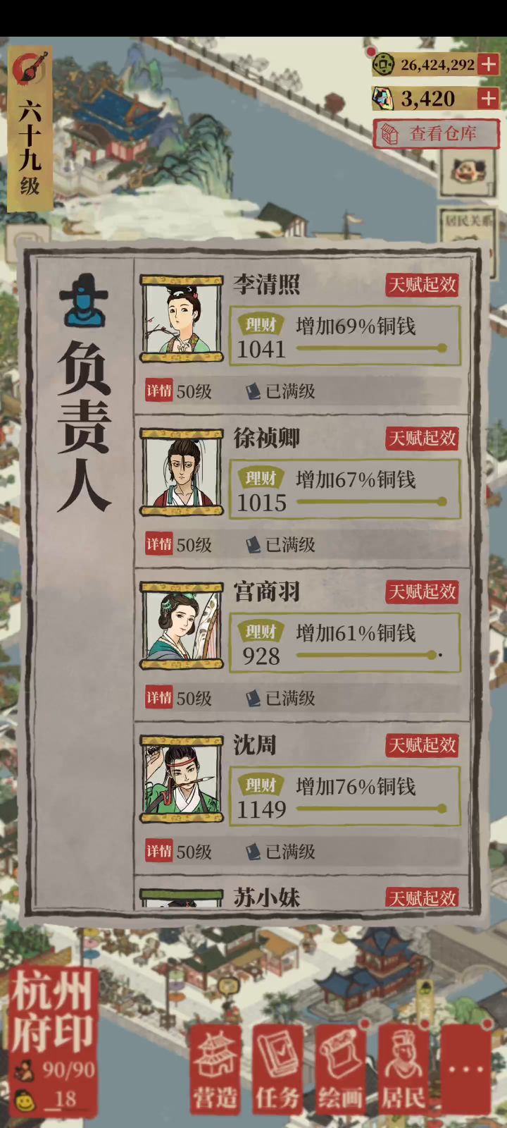 江百新手入坑攻略（二）截图