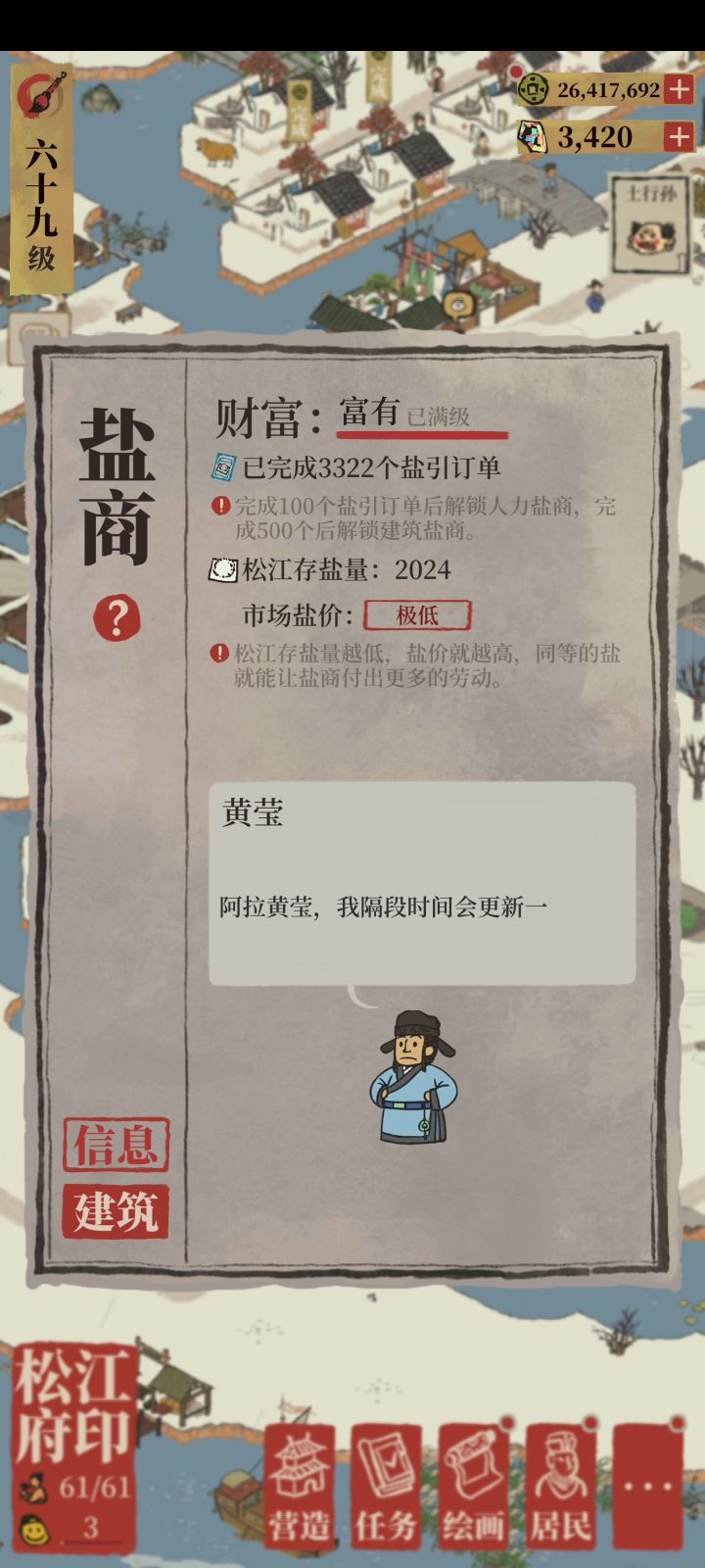 江百新手入坑攻略（二） 2截图