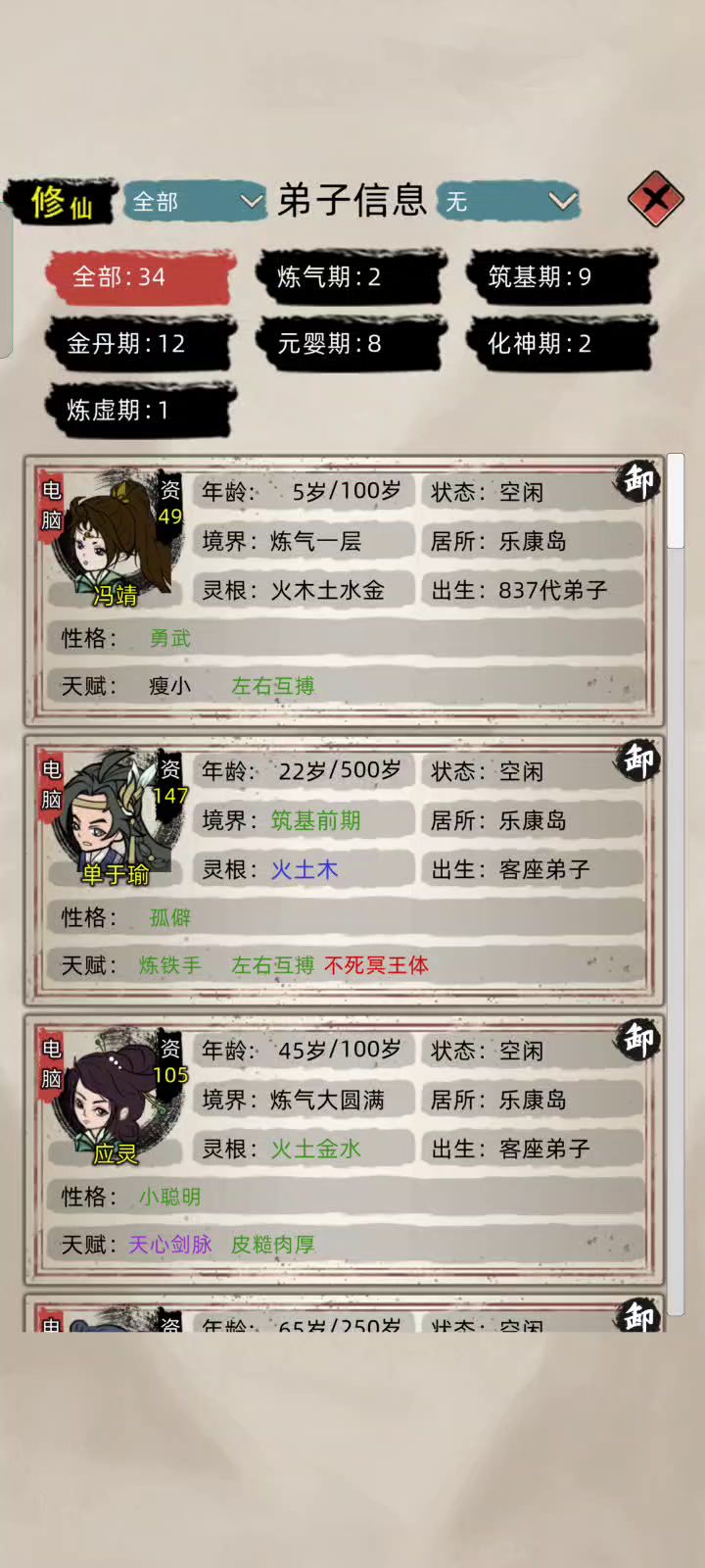 元婴血虐炼墟大圆满,百分百免伤加百分百穿透,日出东方唯我不败!截图