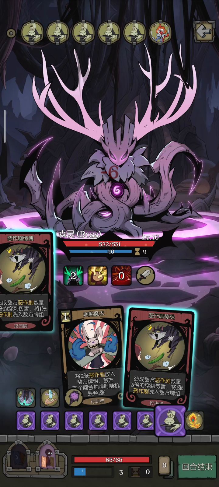 魔术师恶作剧流派截图