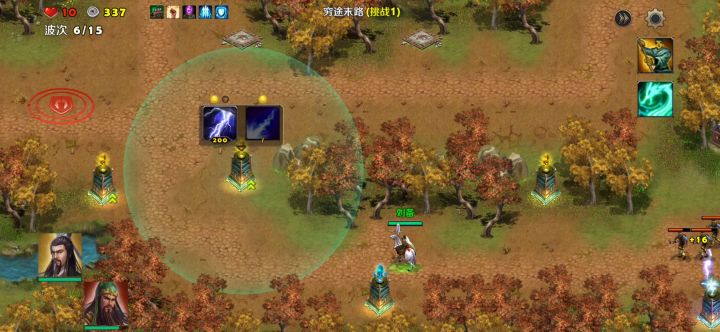 穷途末路(刘备、关羽)截图