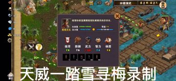 策马三国志萌新过关水镜演武丹阳武卒打法❸孙权丹阳大战解烦军长