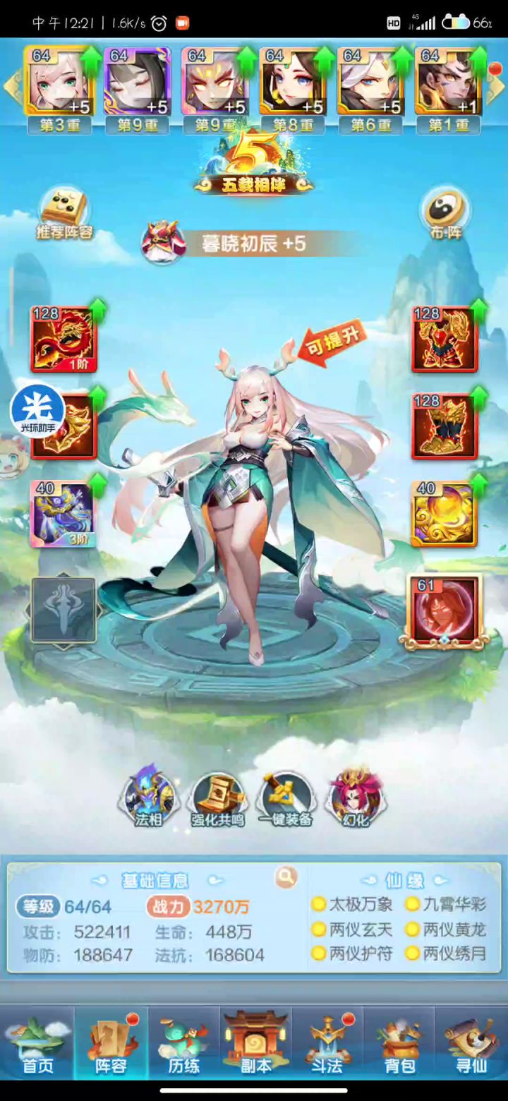 新区白嫖第九天抽到华胥截图