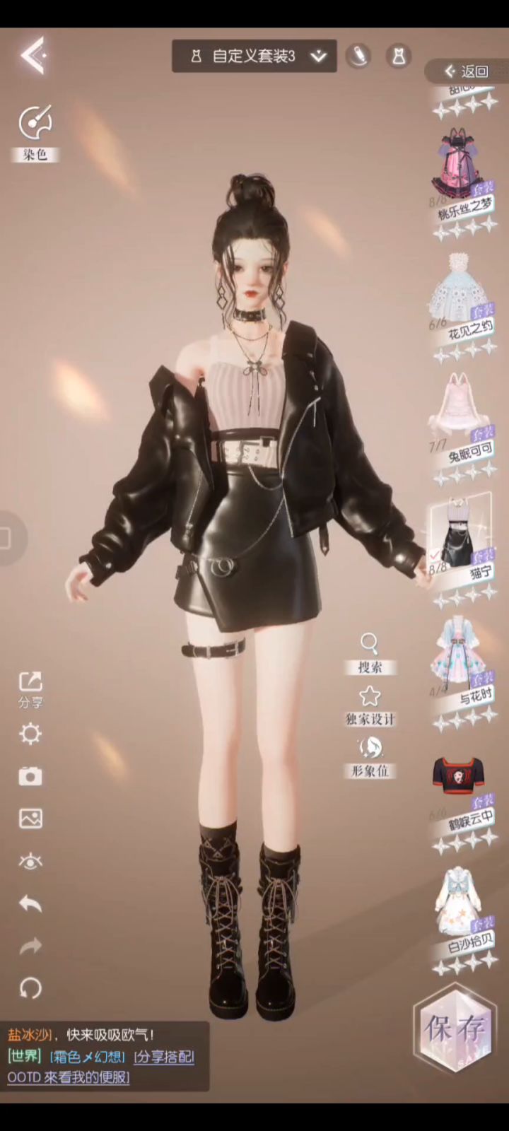 目前已拥有套装截图