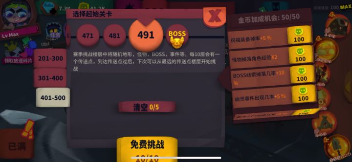 S7  关于《复仇格斗悬浮》 的一点点心得及扫图展示 4截图