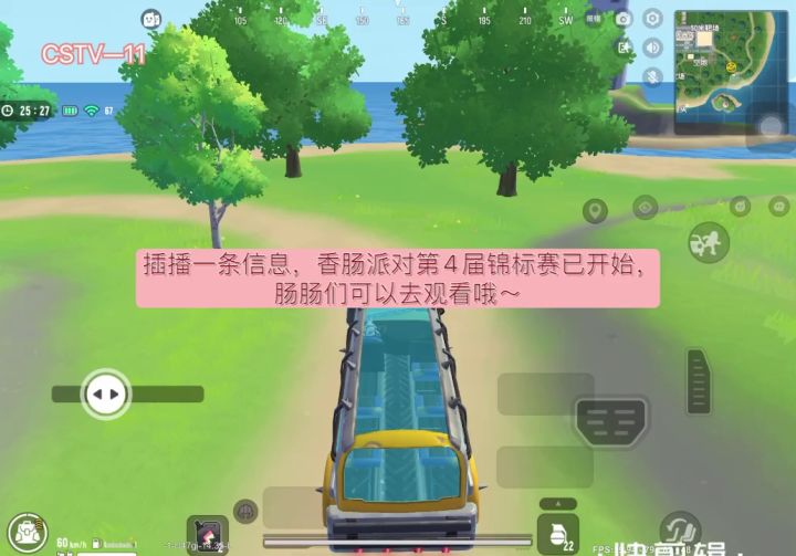 肠岛新闻系列——第1期截图