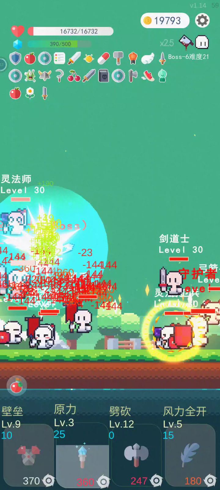 原力与我同在截图