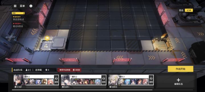 无练度一分半速刷540战略攻略截图