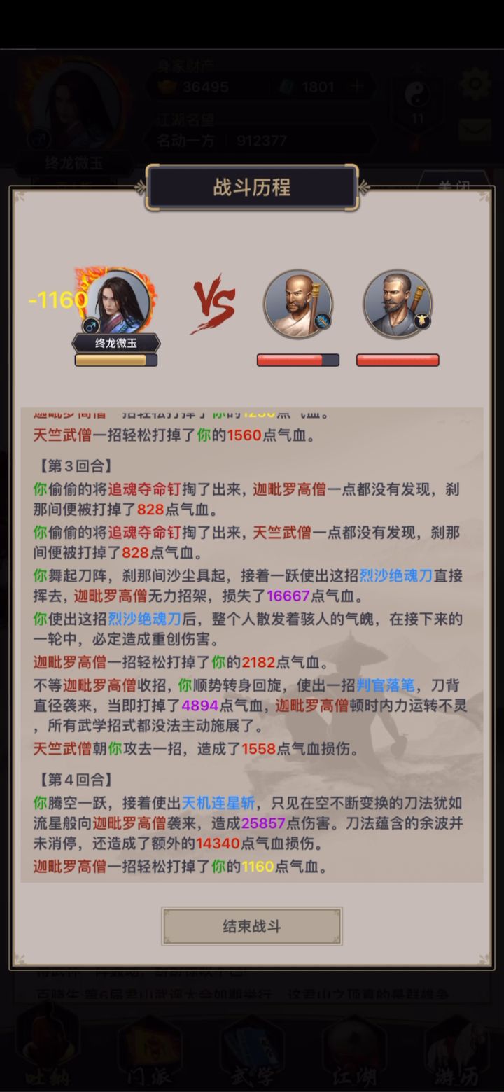 刀过迦维卫国。有没有万中无一区的小伙伴,官2群DD截图