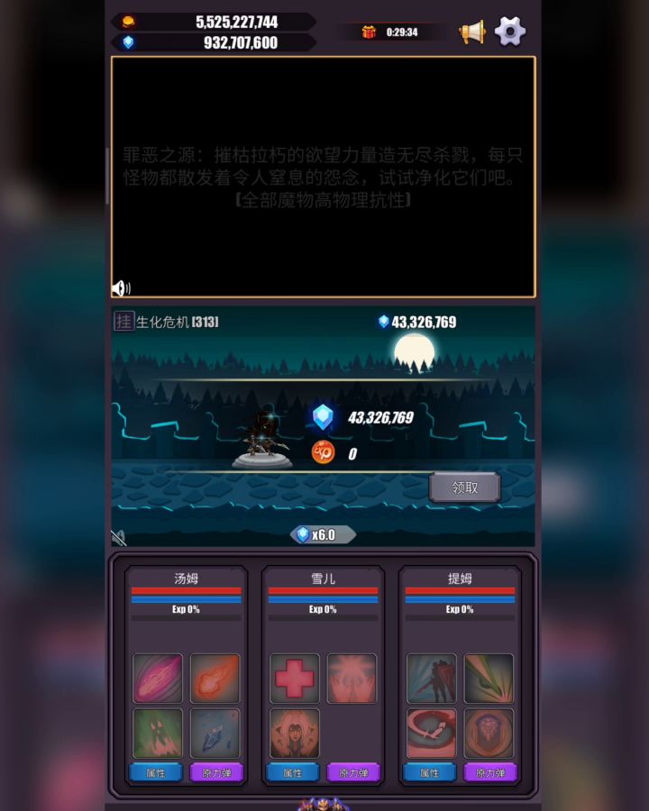 最新纪录4分钟截图