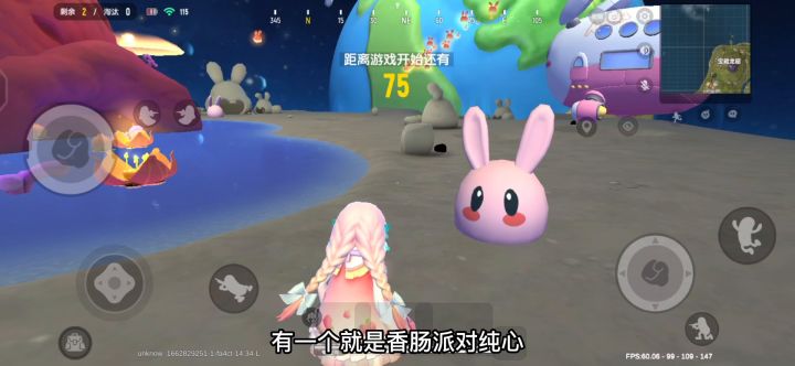 香肠派对：陪纯心打素材，玩一下自定义！截图