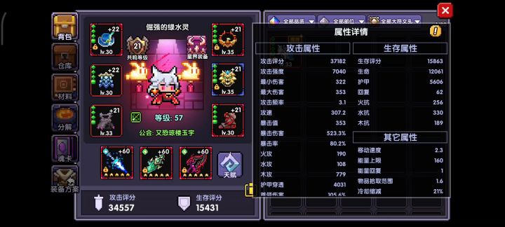 我的风油精逐渐丝滑起来截图