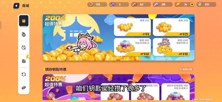 香肠派对:今天居然又白嫖了这么多皮肤!截图