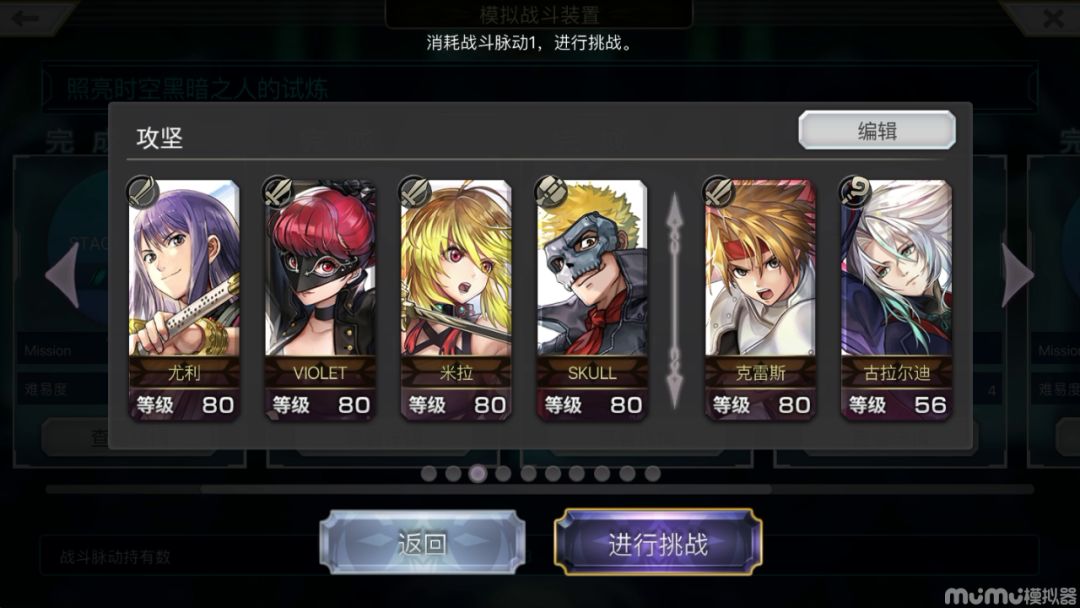 【回生】配布无灵晶8回合时之黑暗n3截图
