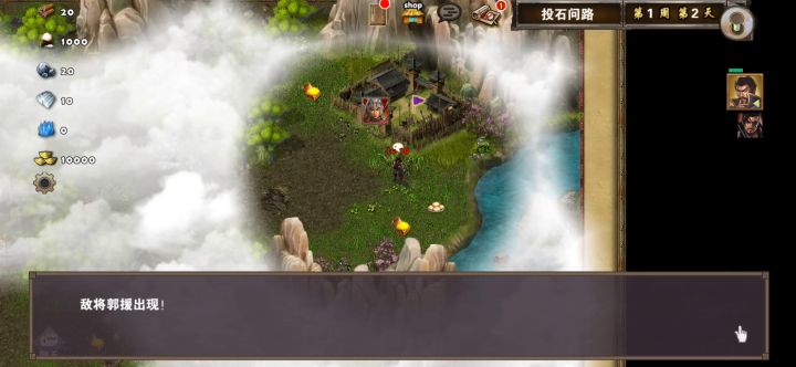 每日任务之投石问路（曹操夏侯）截图