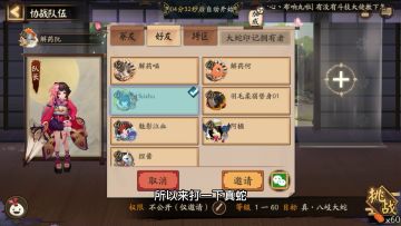 阴阳师：真蛇失败合集，总有意想不到的翻车方式