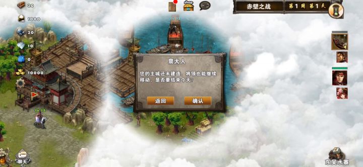 赤壁之战一许褚（诸葛刘备）截图