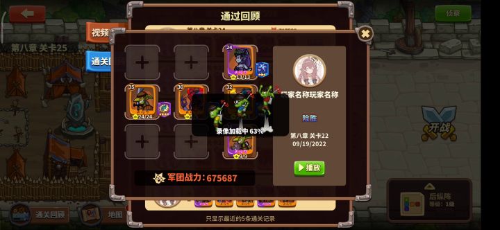 来点作用,轻取8-22截图