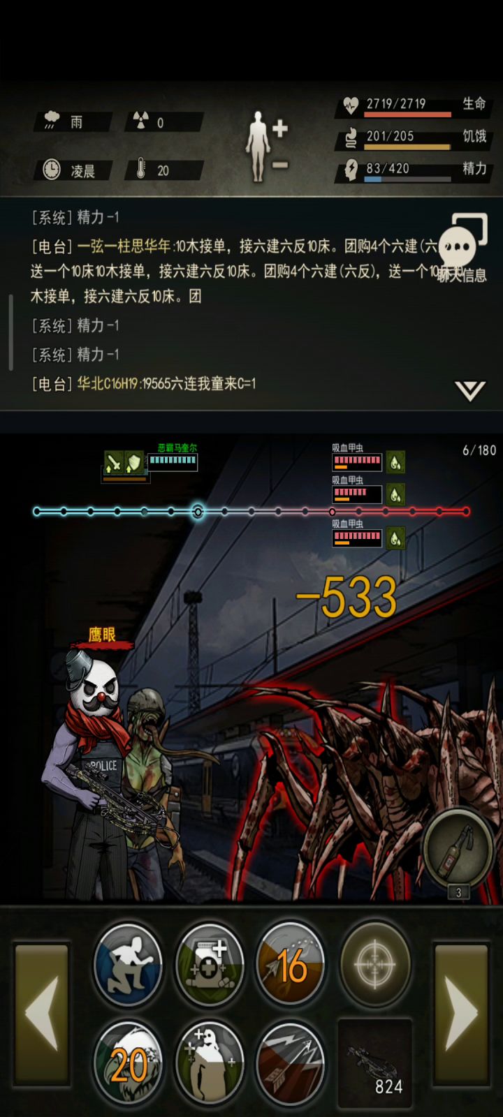 打弓人的三龙虾之旅截图