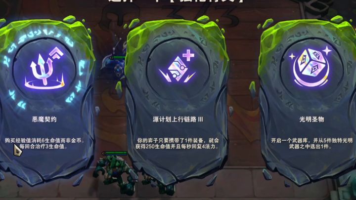此刻起！恶魔契约成为了我心目中最快乐的海克斯。截图