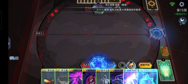 【暗系】虚空之子卡组推荐——刀光剑影终是虚无截图