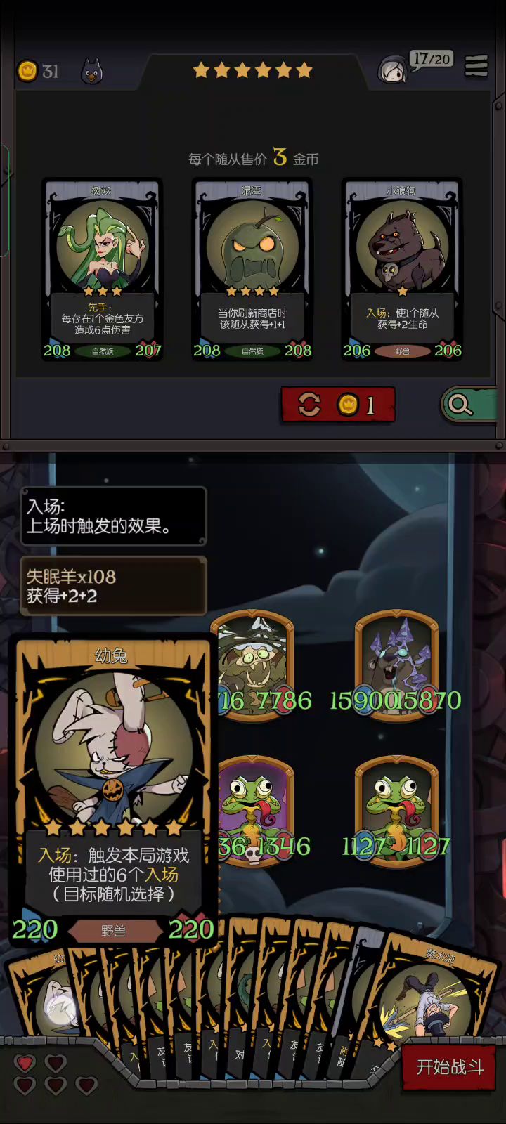 月圆之夜镜中记忆“破解版”,电表翻转😂截图