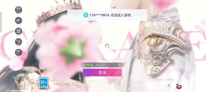 什么情况?进不去截图