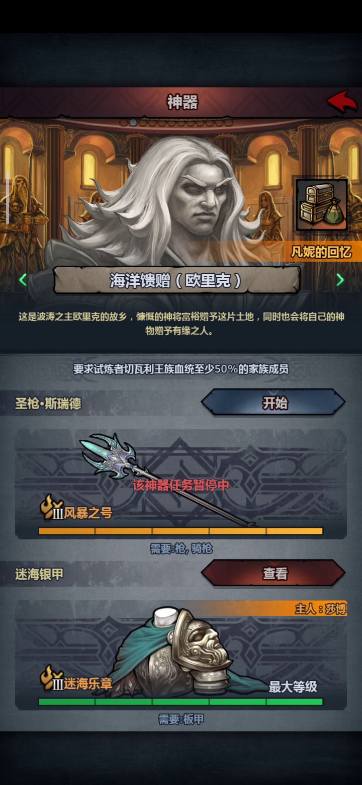 拆神器骑枪，放在仓库也是吃灰，辉月就当体验费了截图