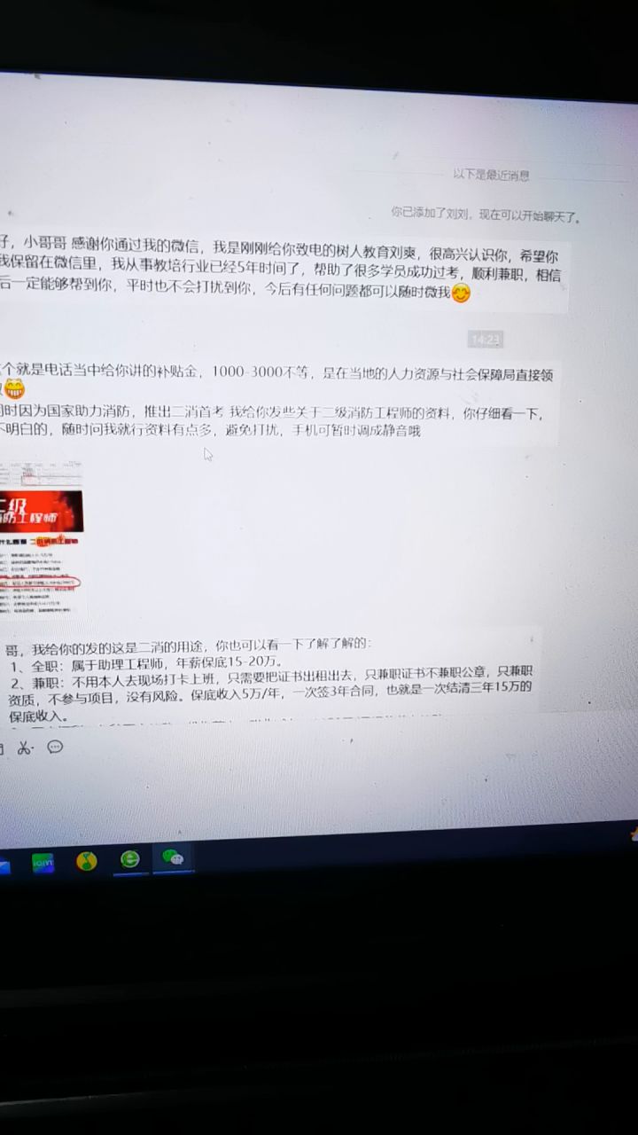 一名销售,也要找到共同的点,才能让客户,回你的话。截图