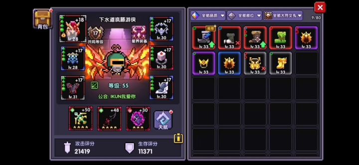 超低配四星武器疯藤游侠过120攻略截图