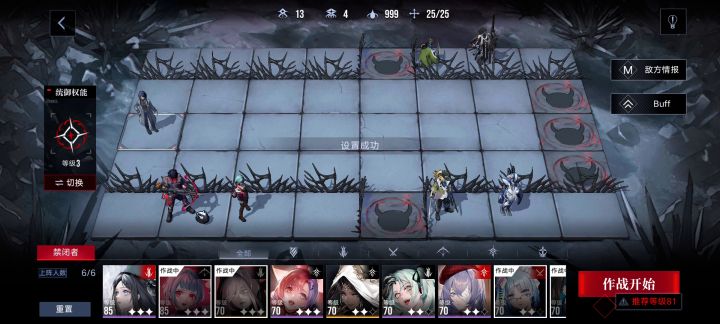 高危布兰德23w:露莉艾卡另类逃课截图