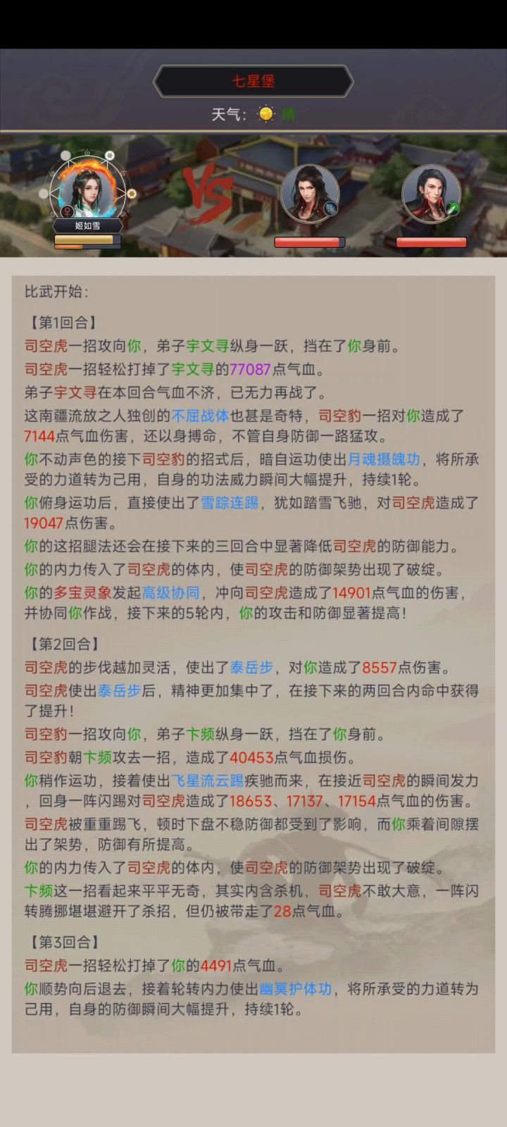 腿过司空兄弟截图