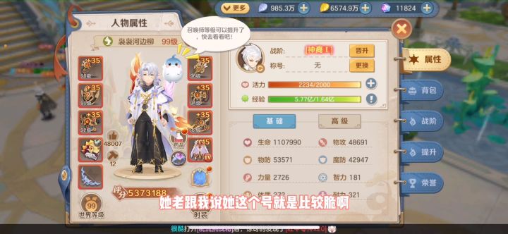小姐姐说她打人不痛，还经常被秒，让我看看…截图