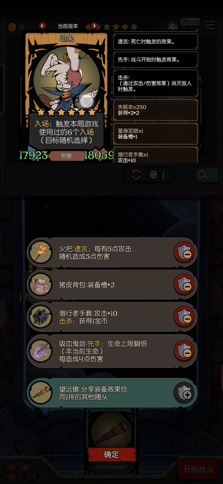 新模式太上头了截图